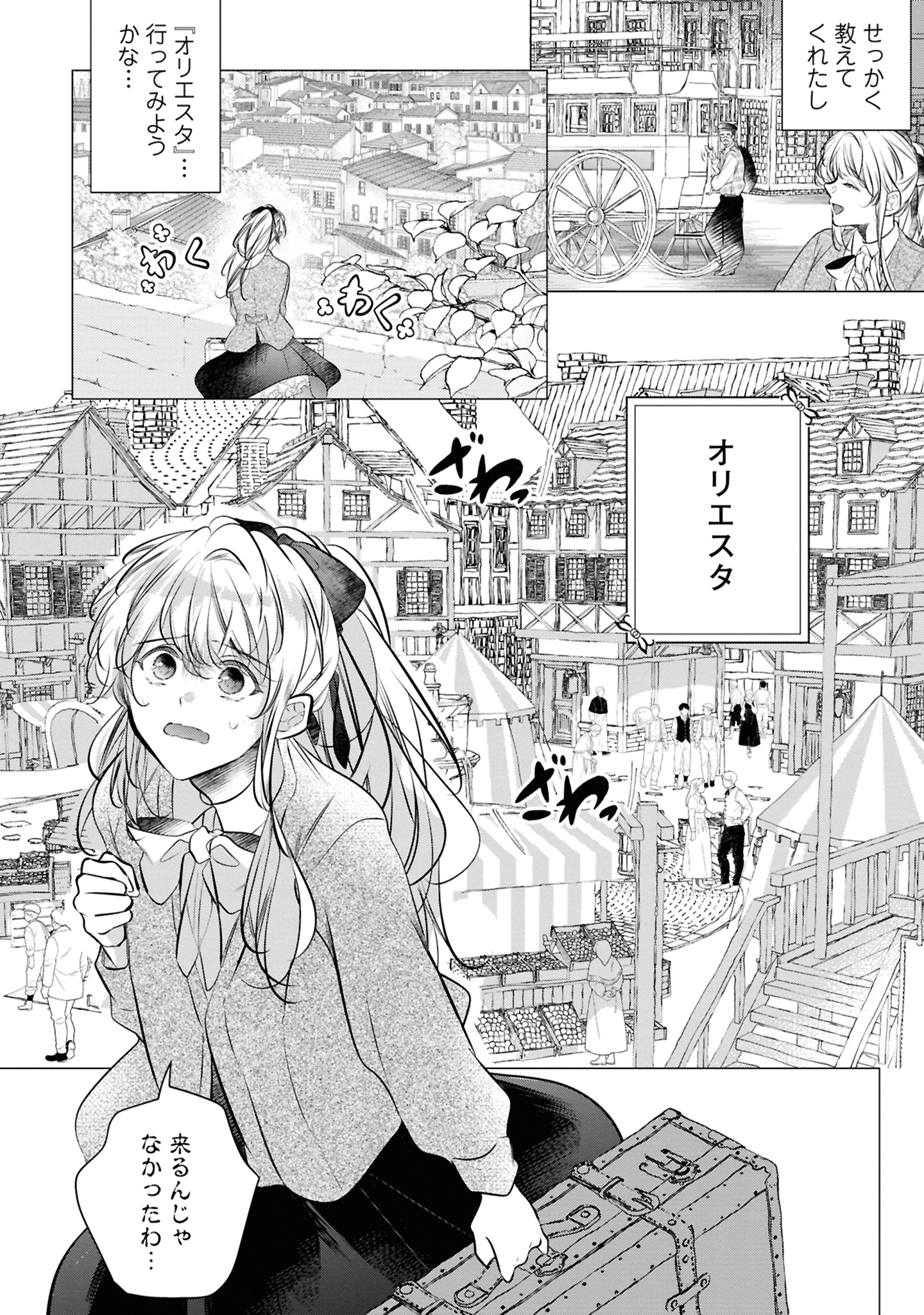 14コマ