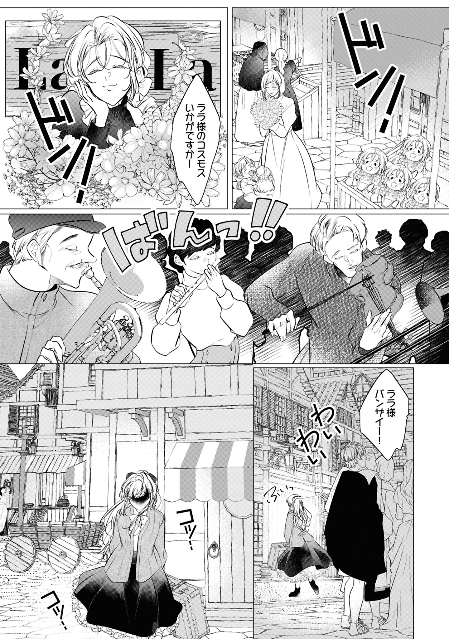 15コマ