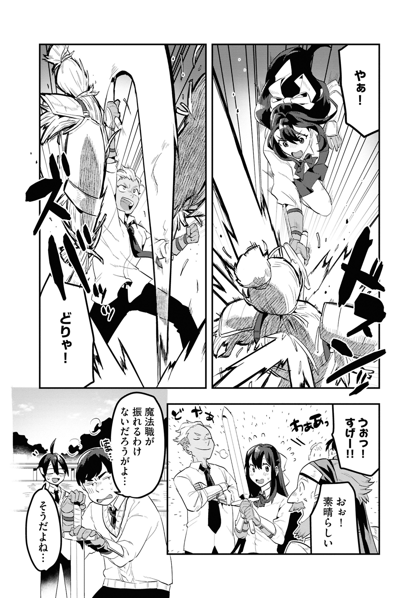 16コマ