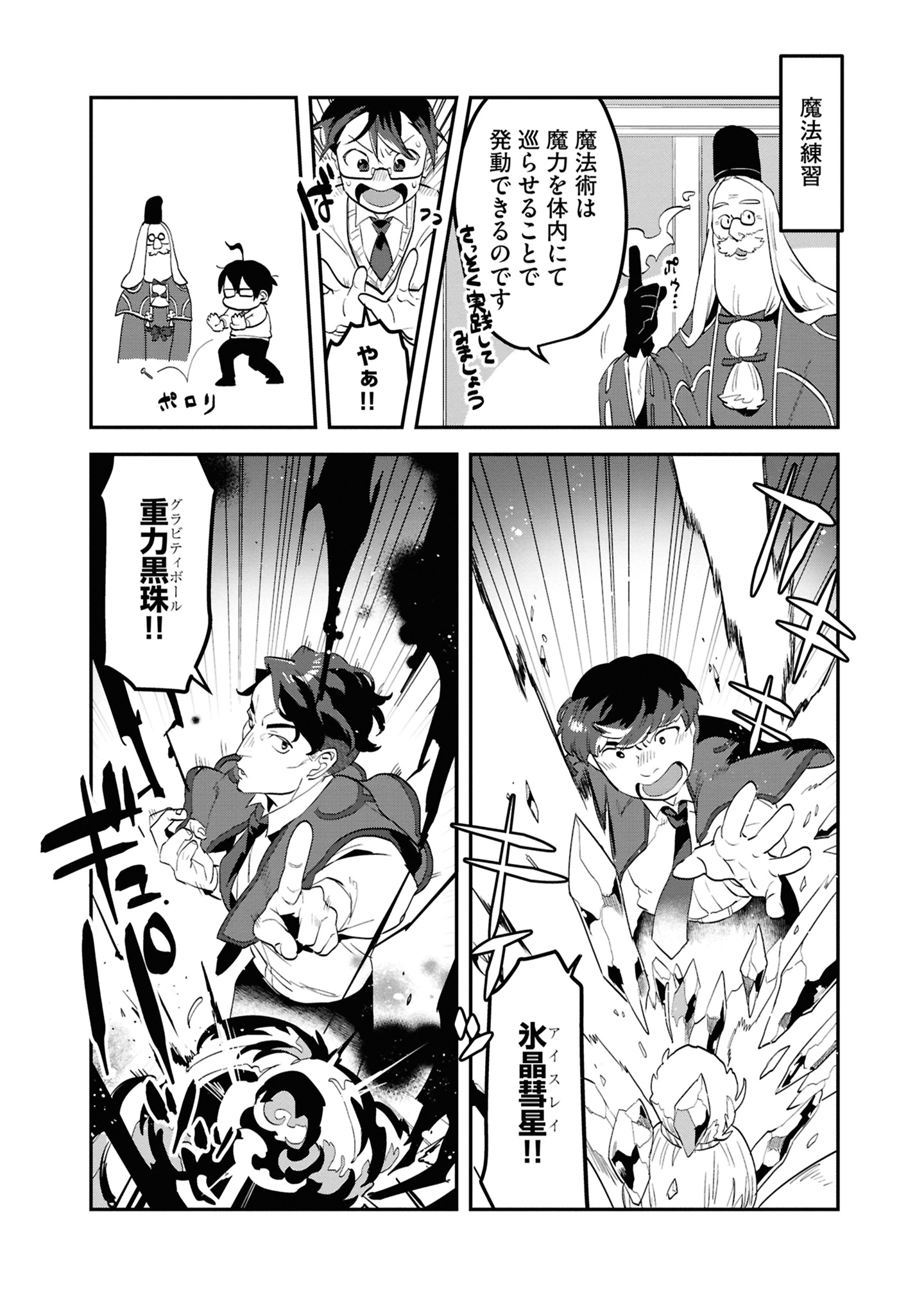 17コマ