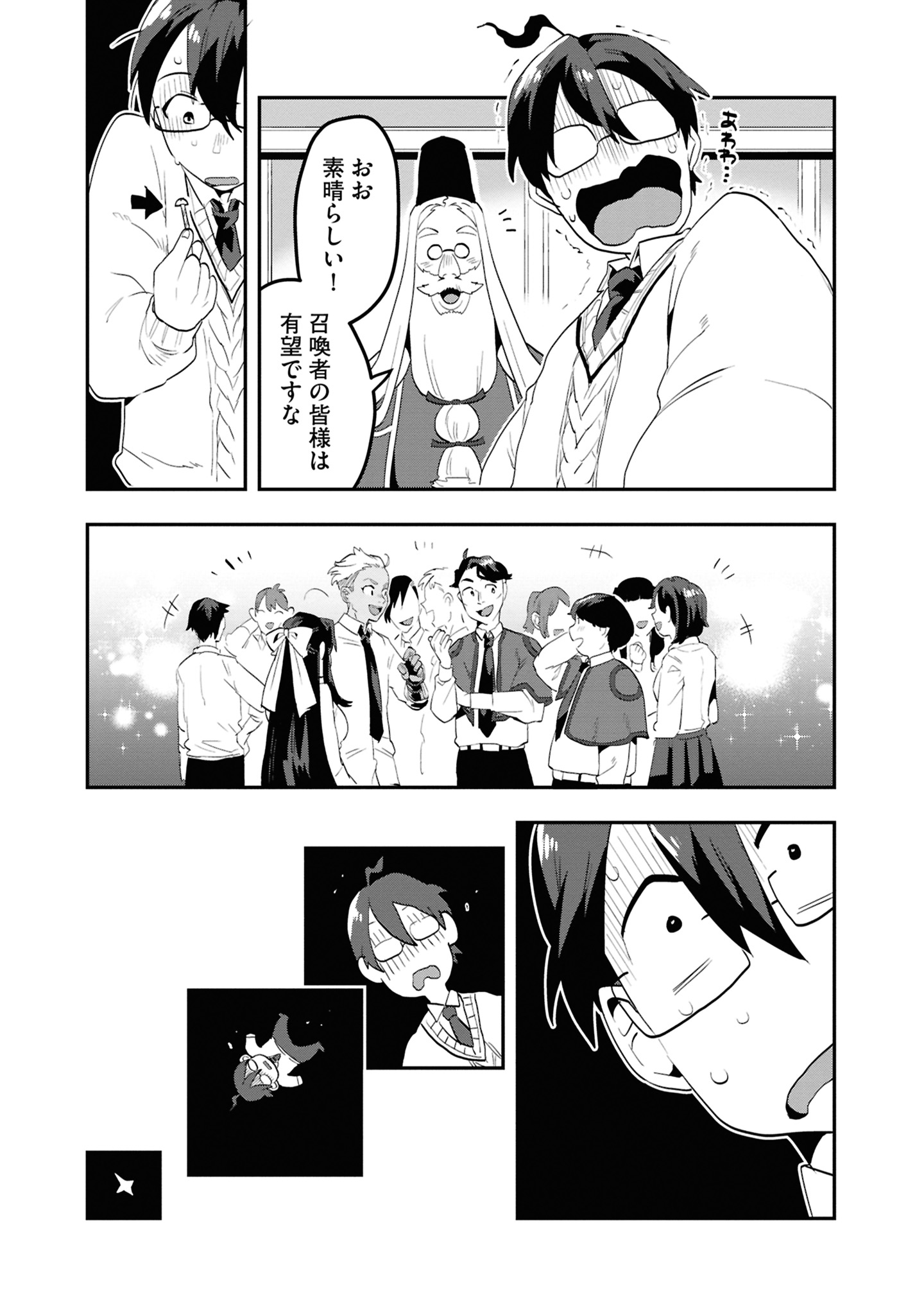 18コマ