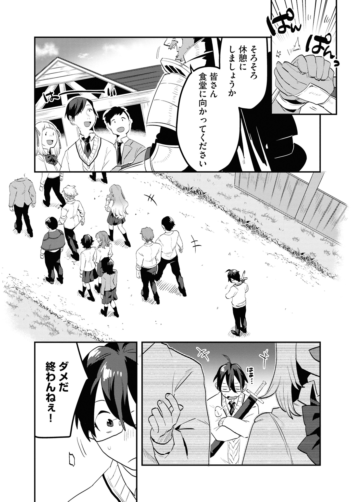 19コマ