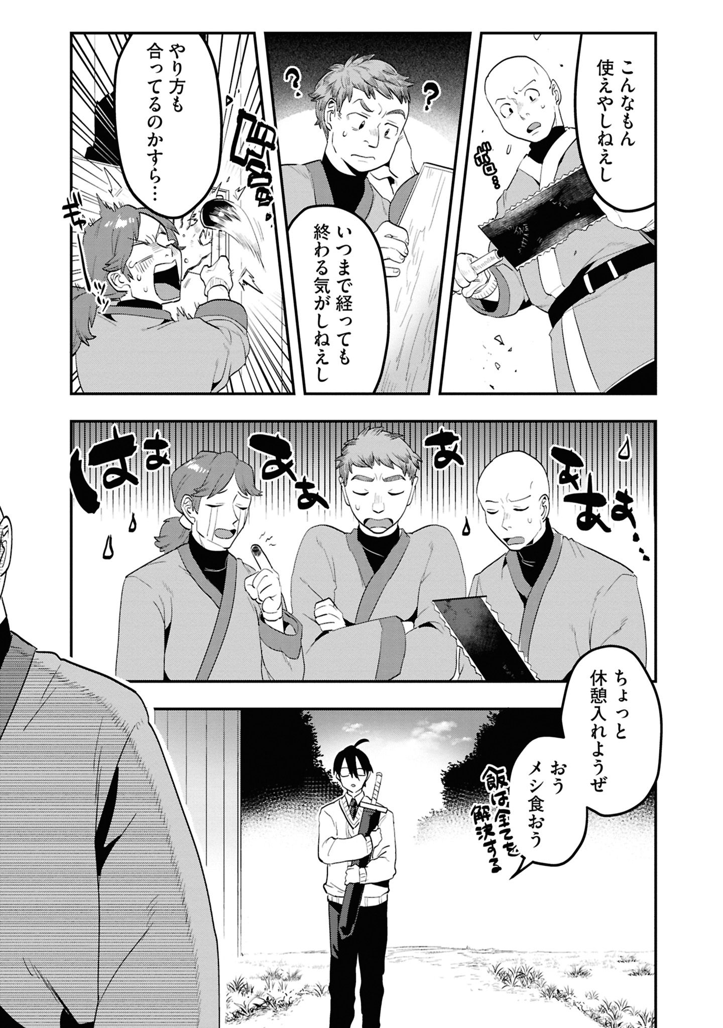 21コマ