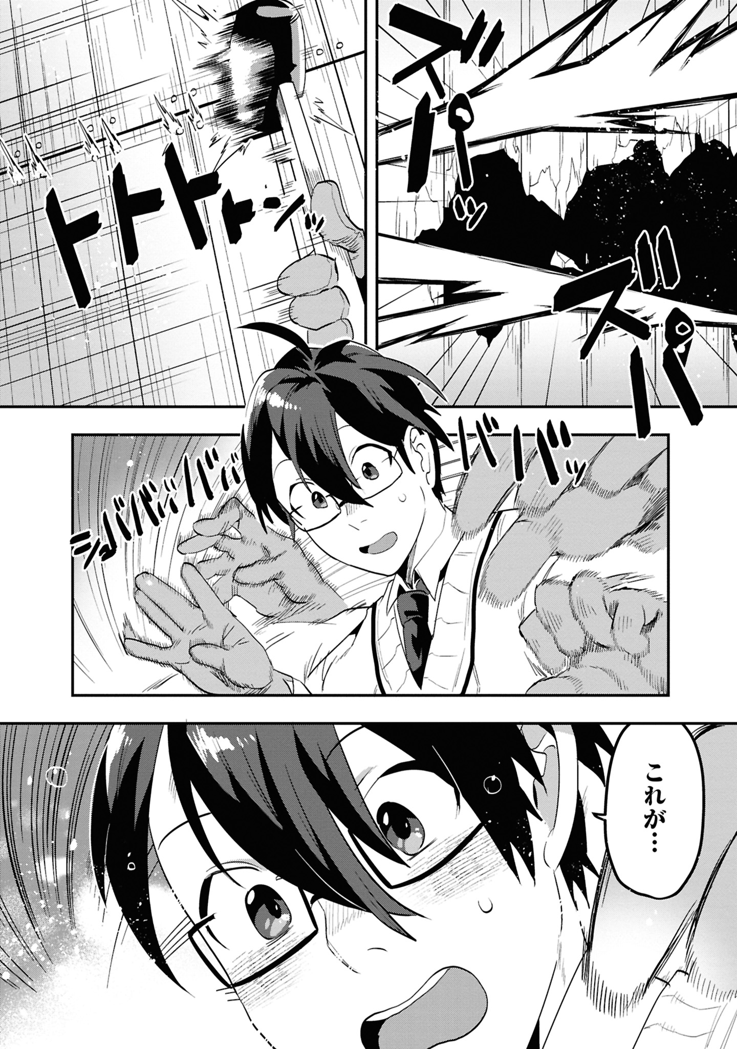 23コマ