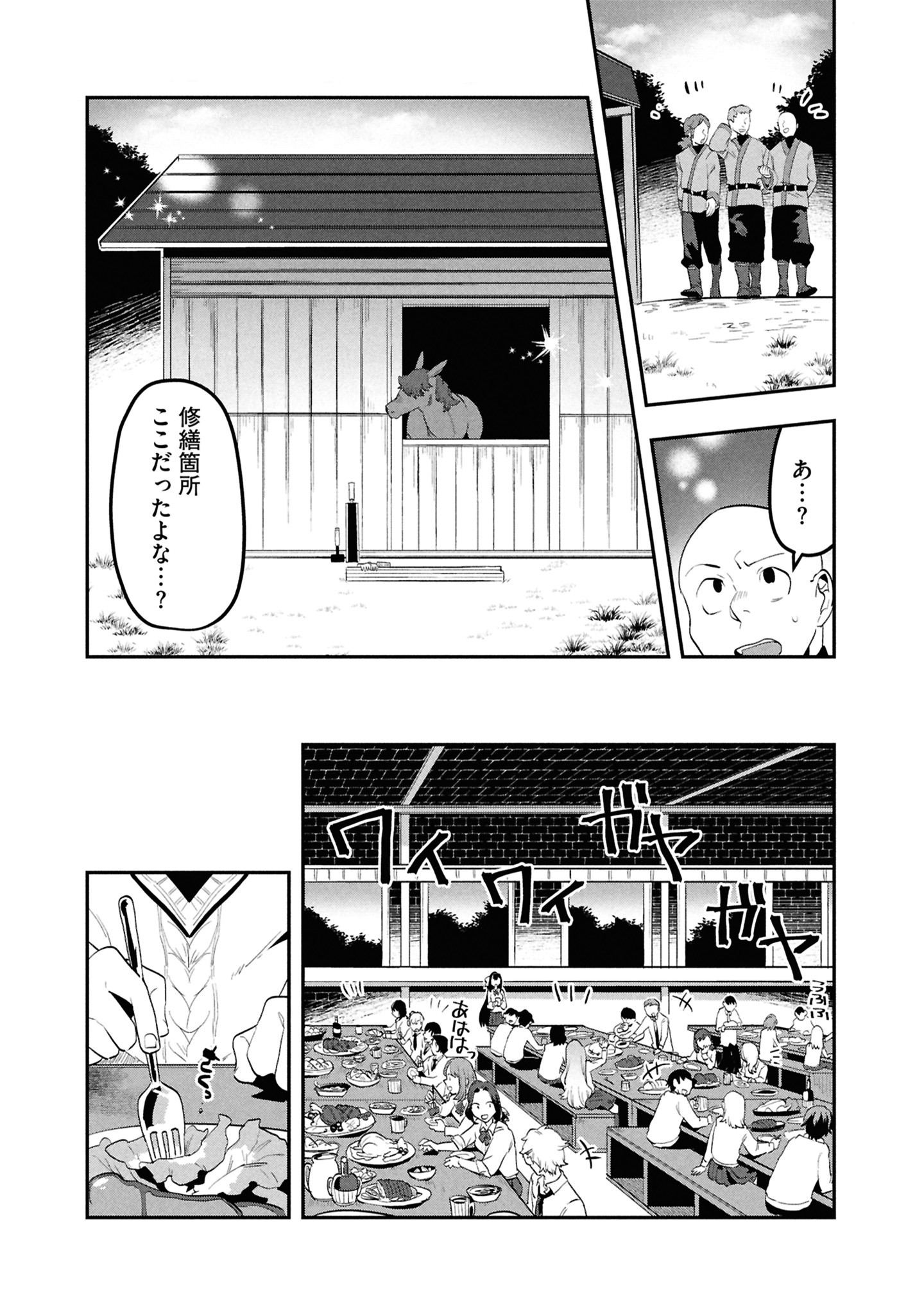 24コマ