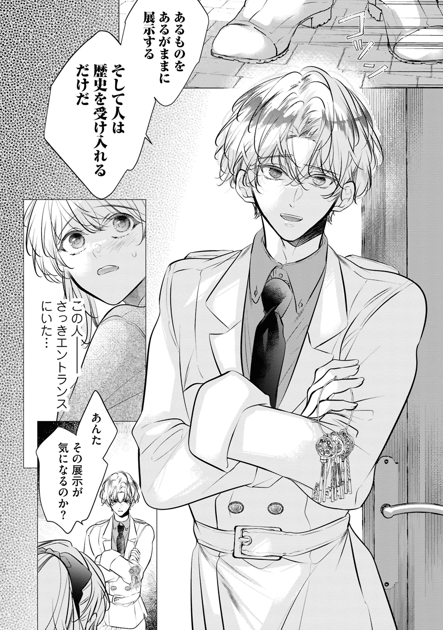 24コマ