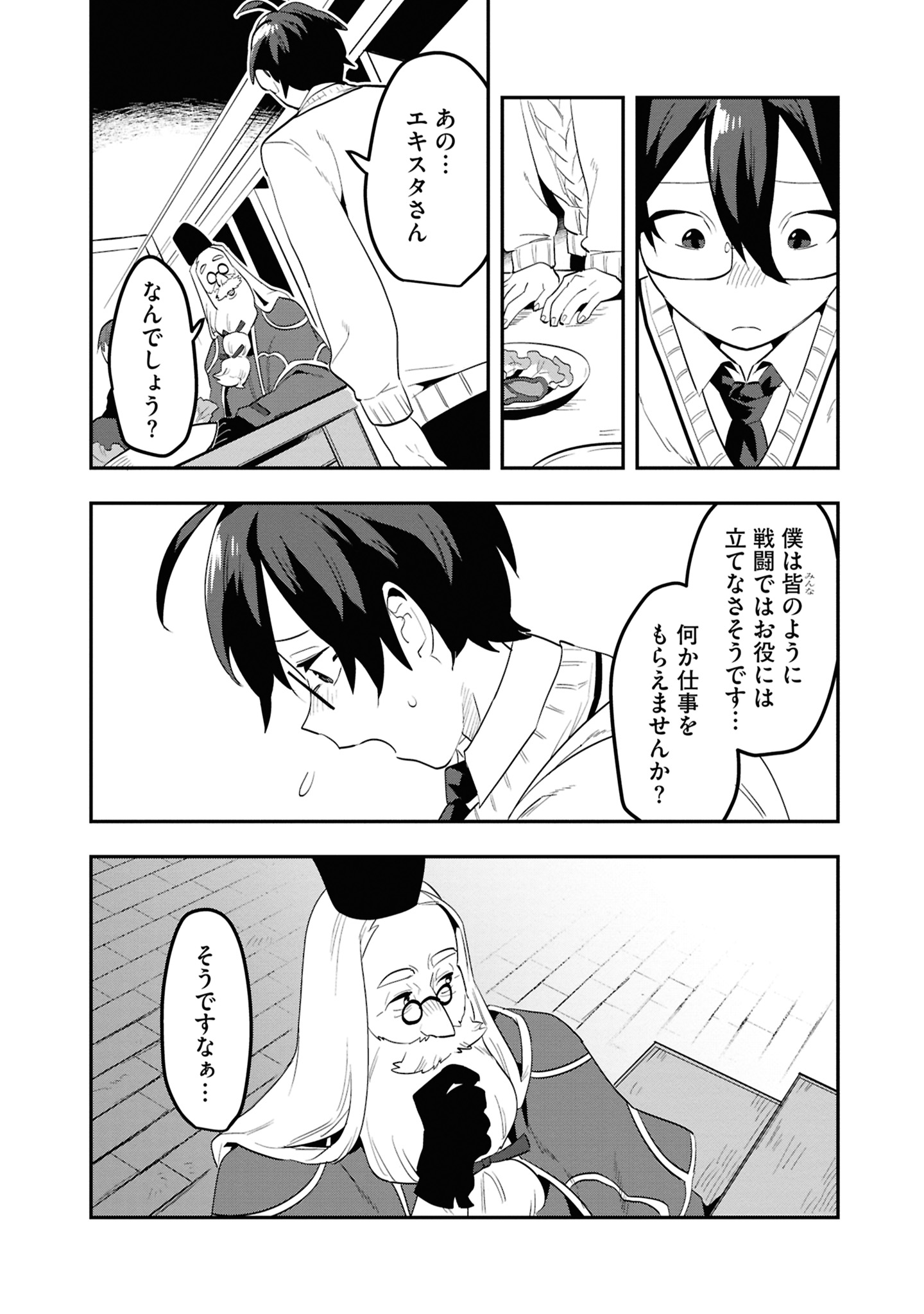 25コマ