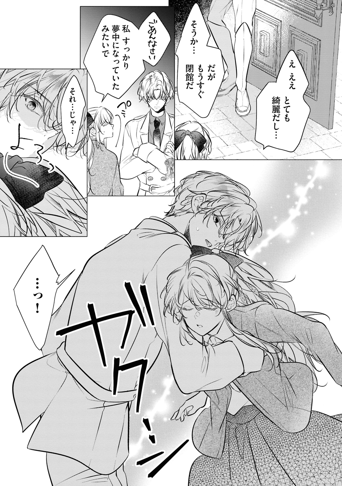 25コマ