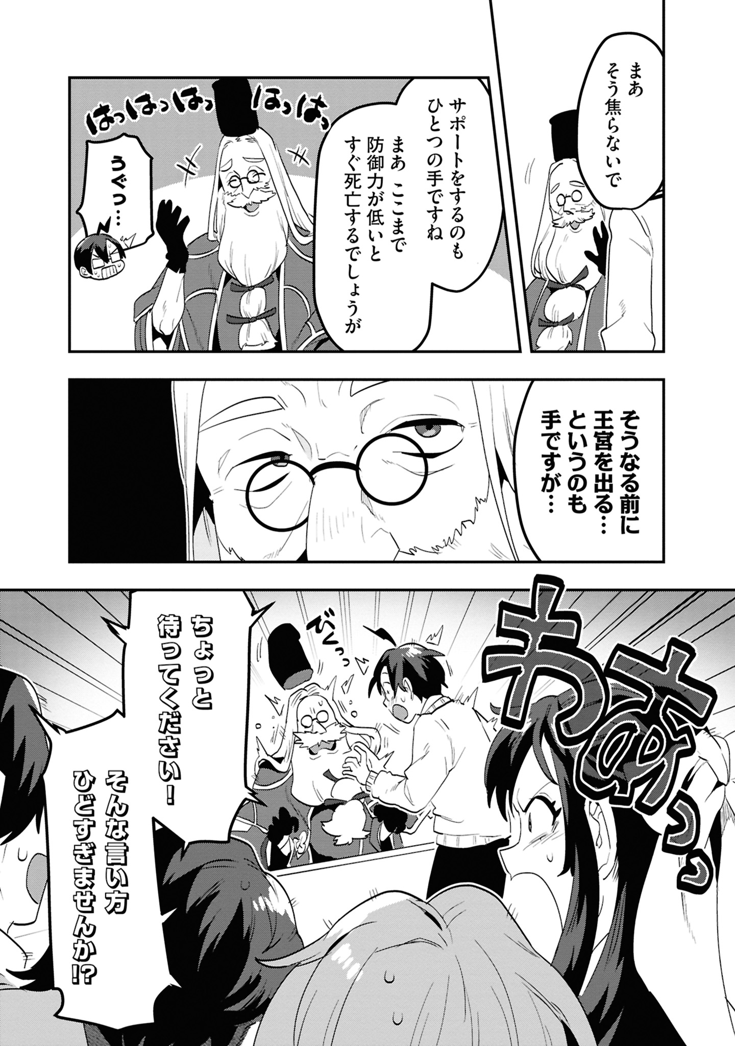 26コマ