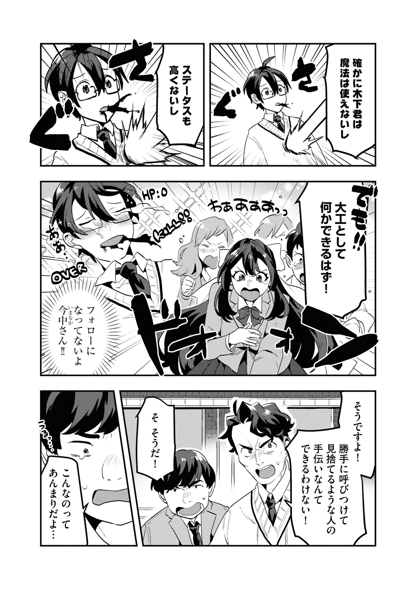 27コマ