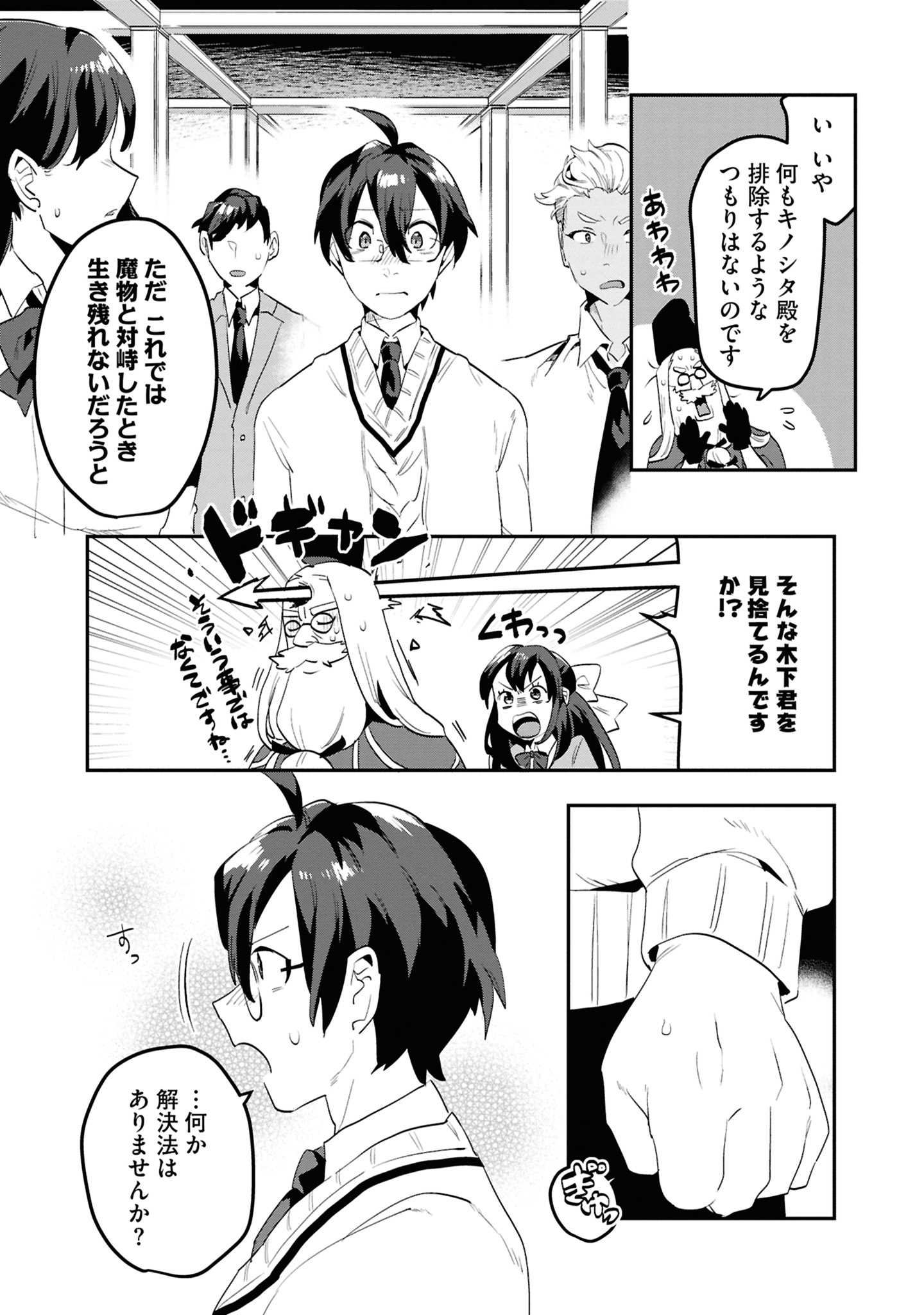 28コマ