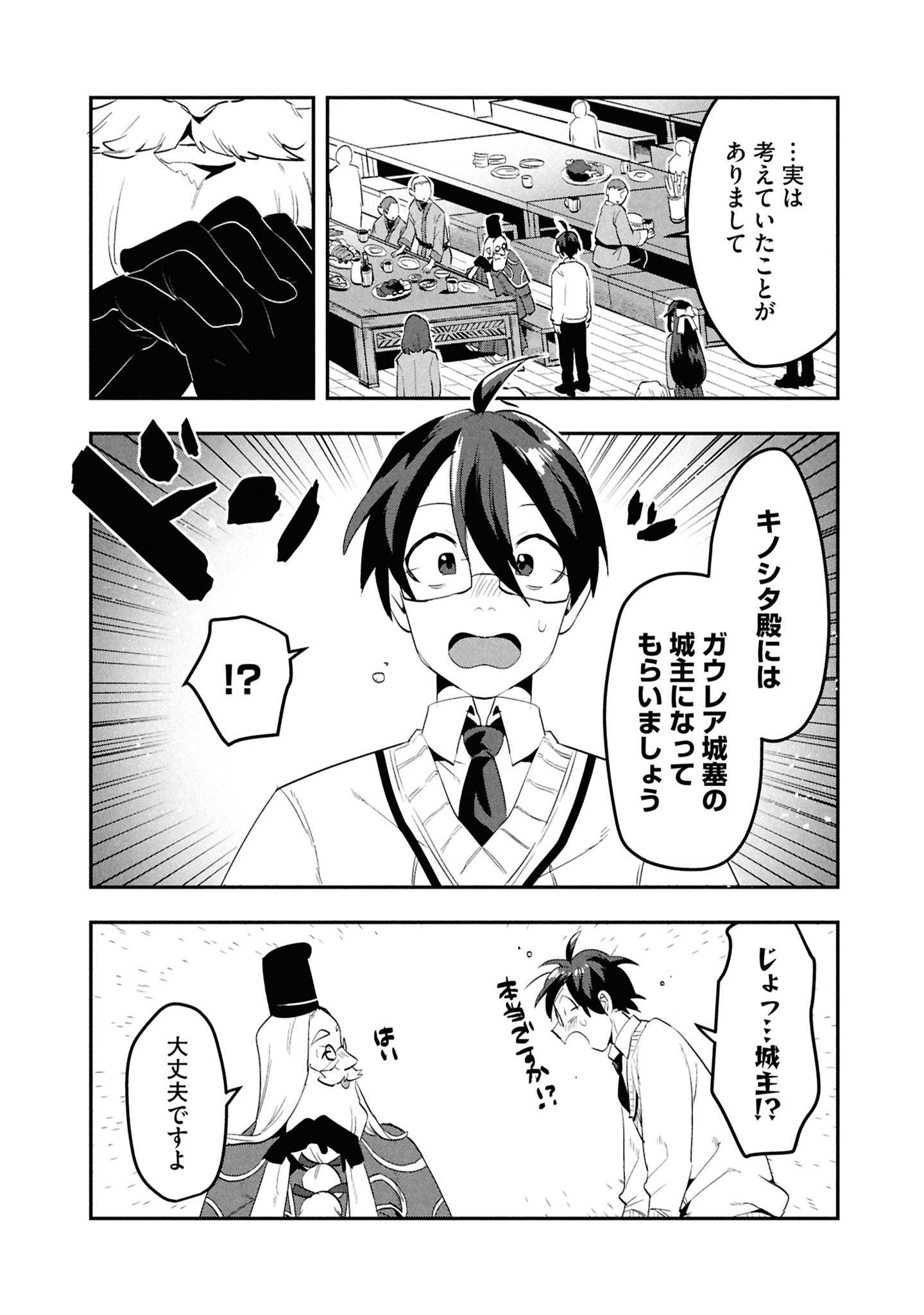 29コマ