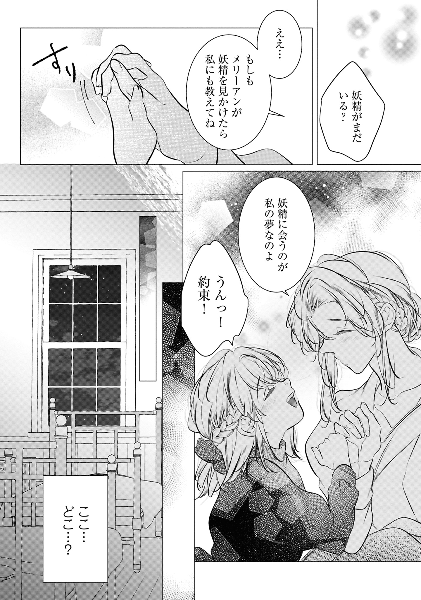 29コマ