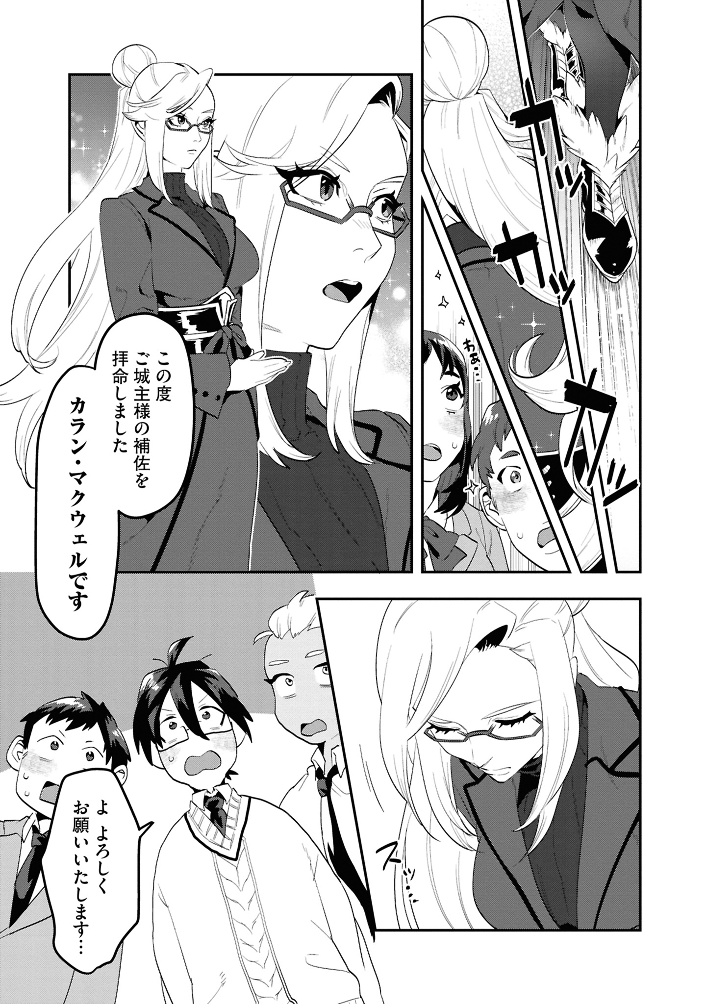 31コマ