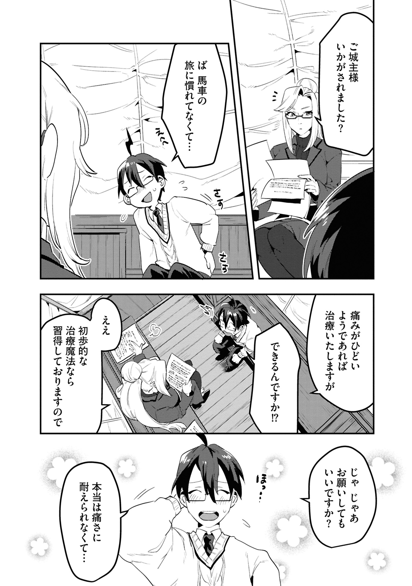 33コマ