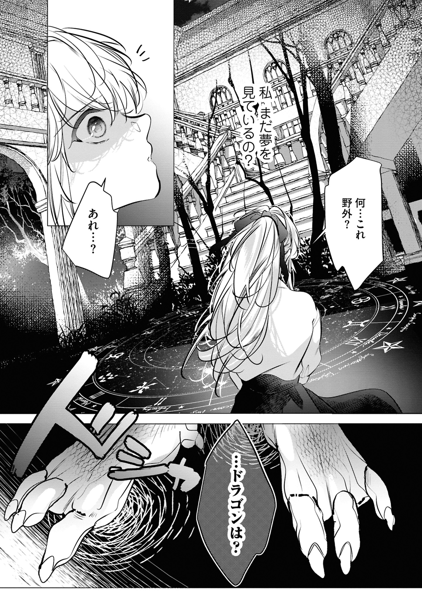 33コマ
