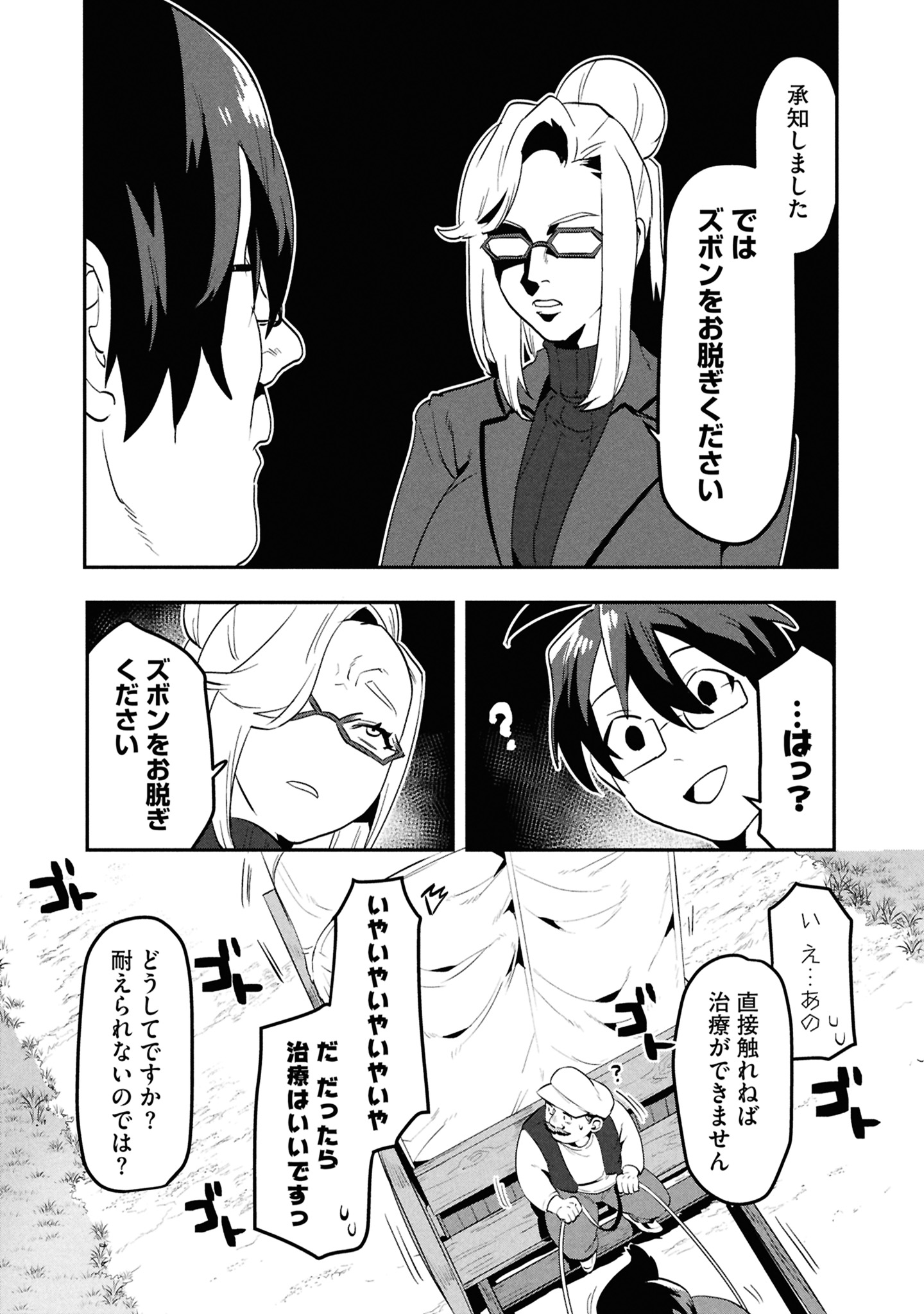 34コマ
