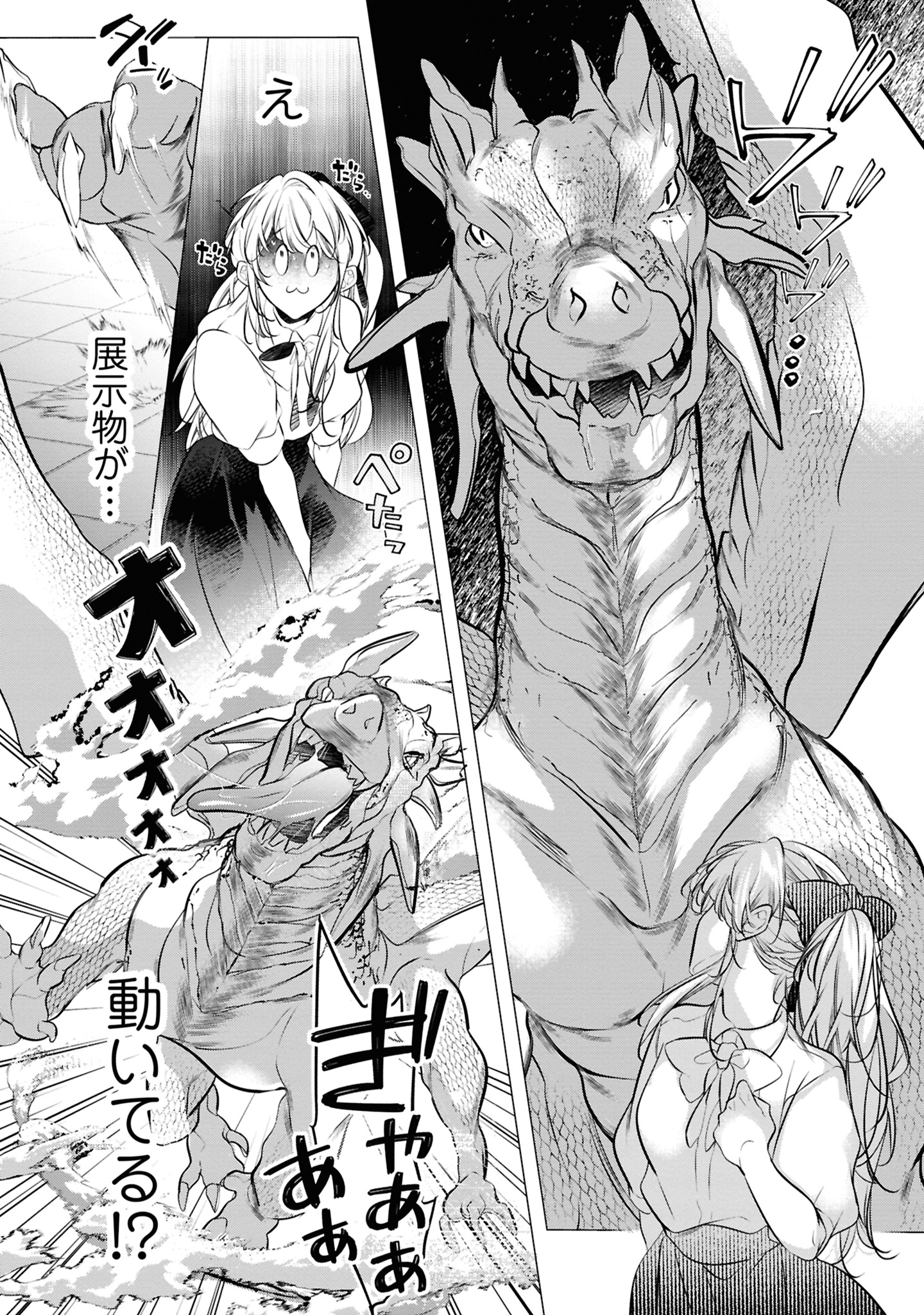 34コマ