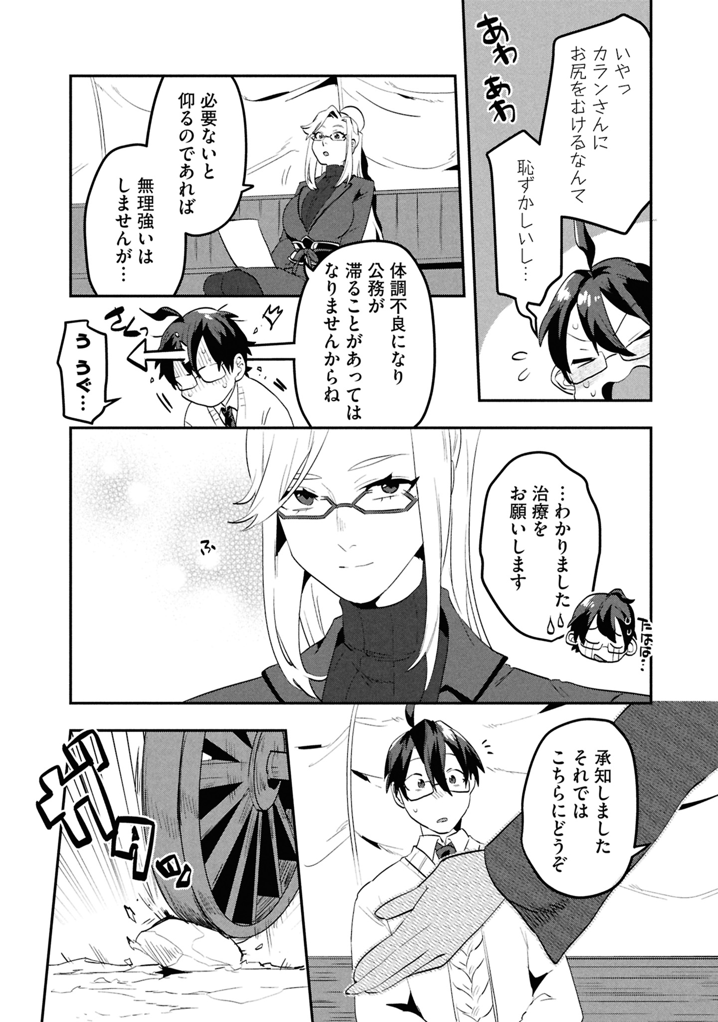 35コマ