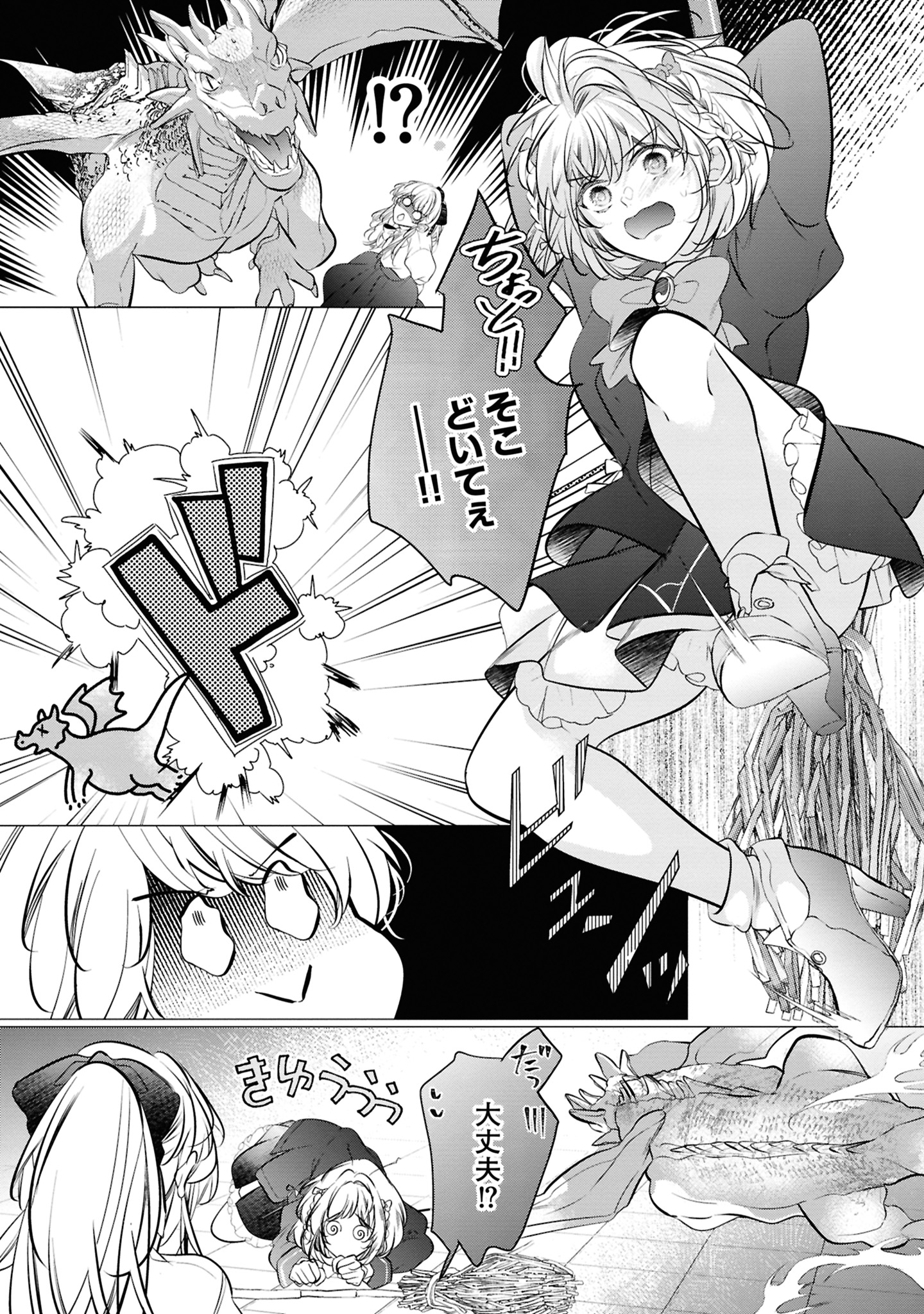 35コマ