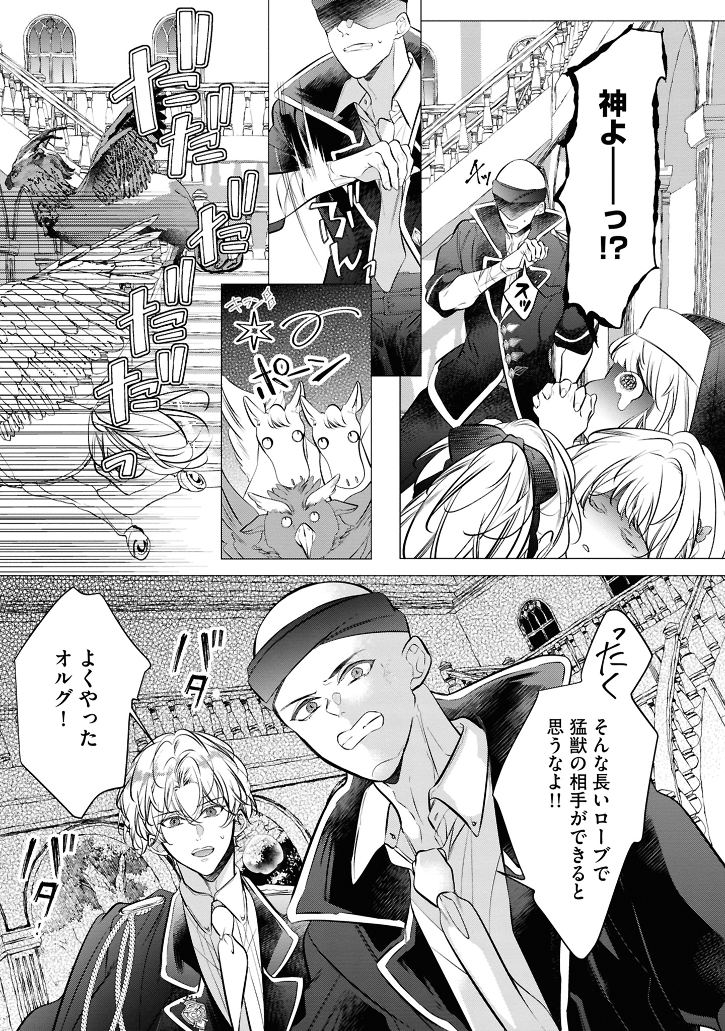 37コマ