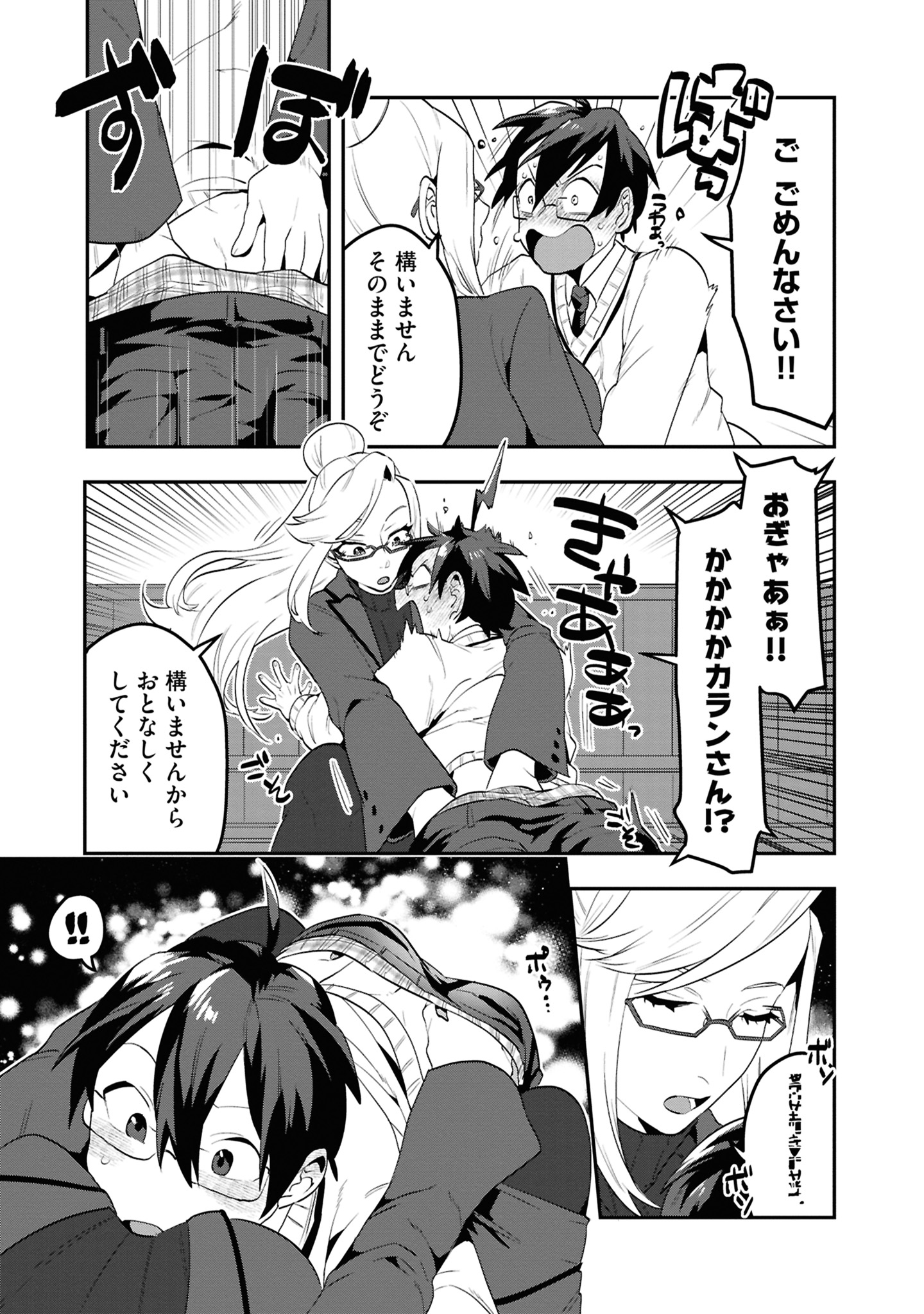 38コマ