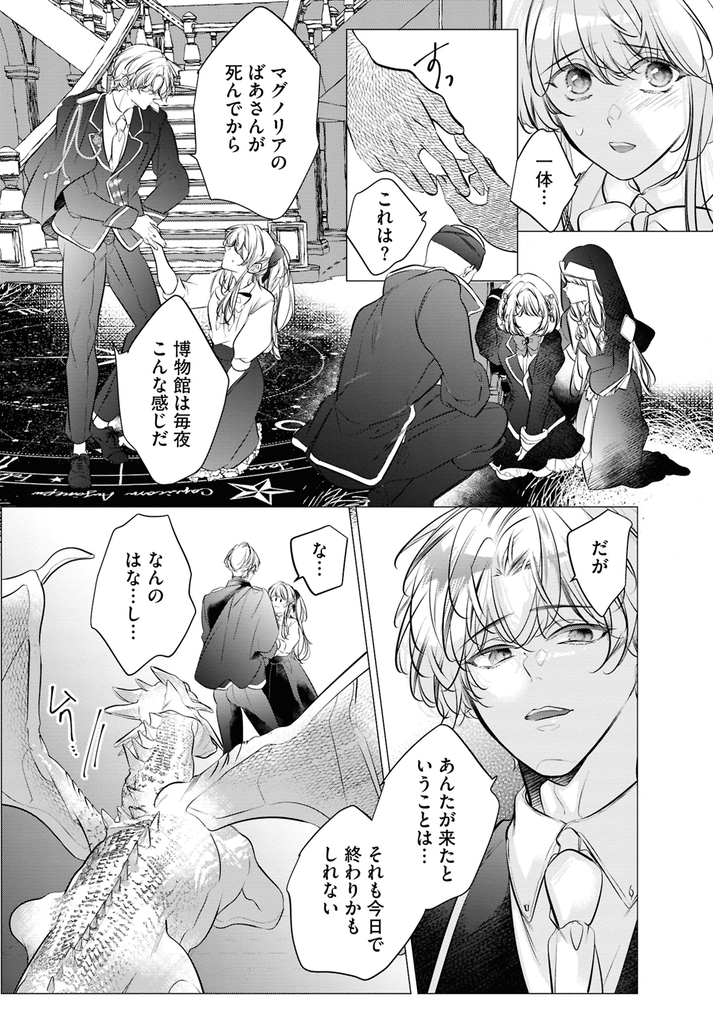38コマ