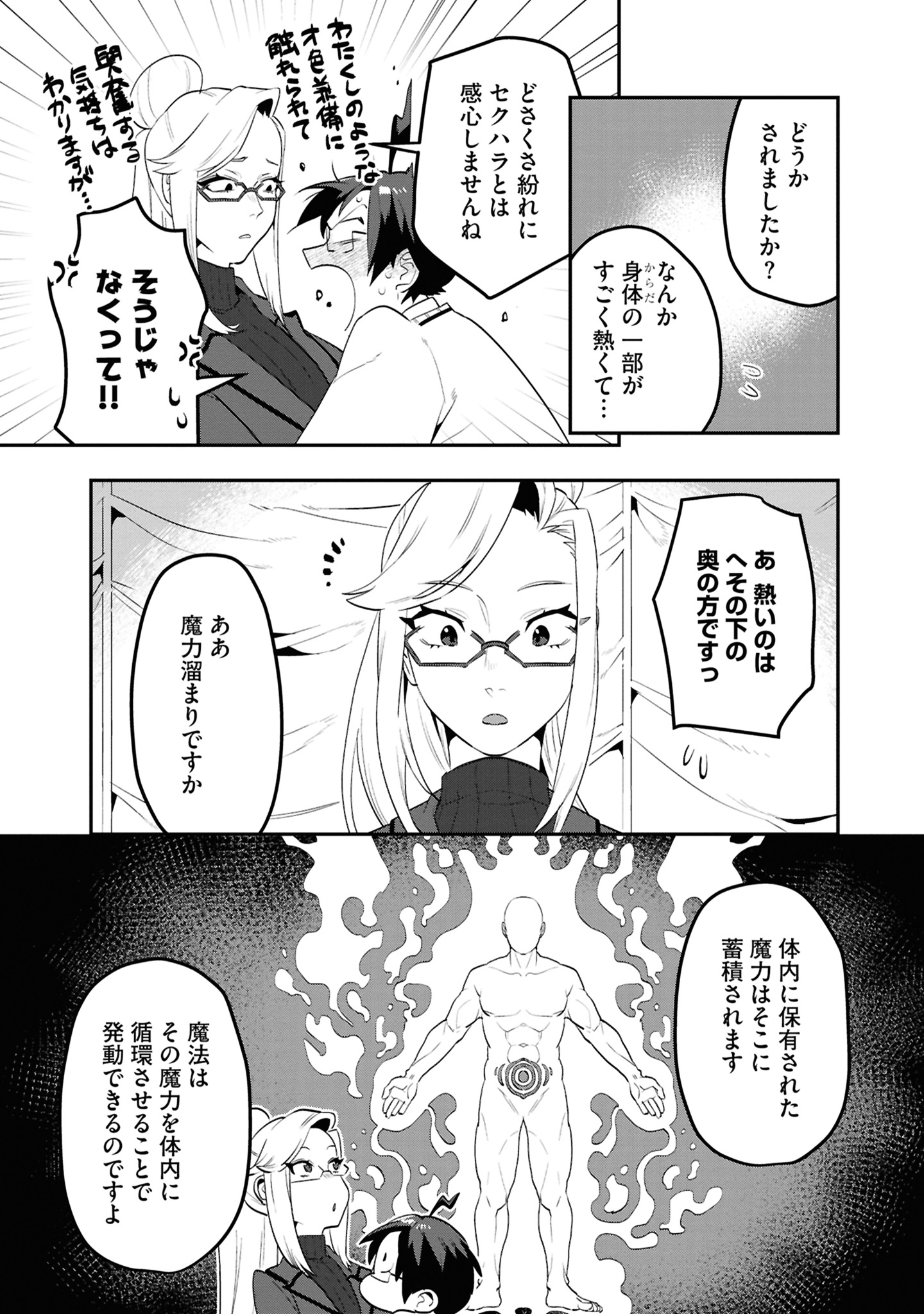 39コマ