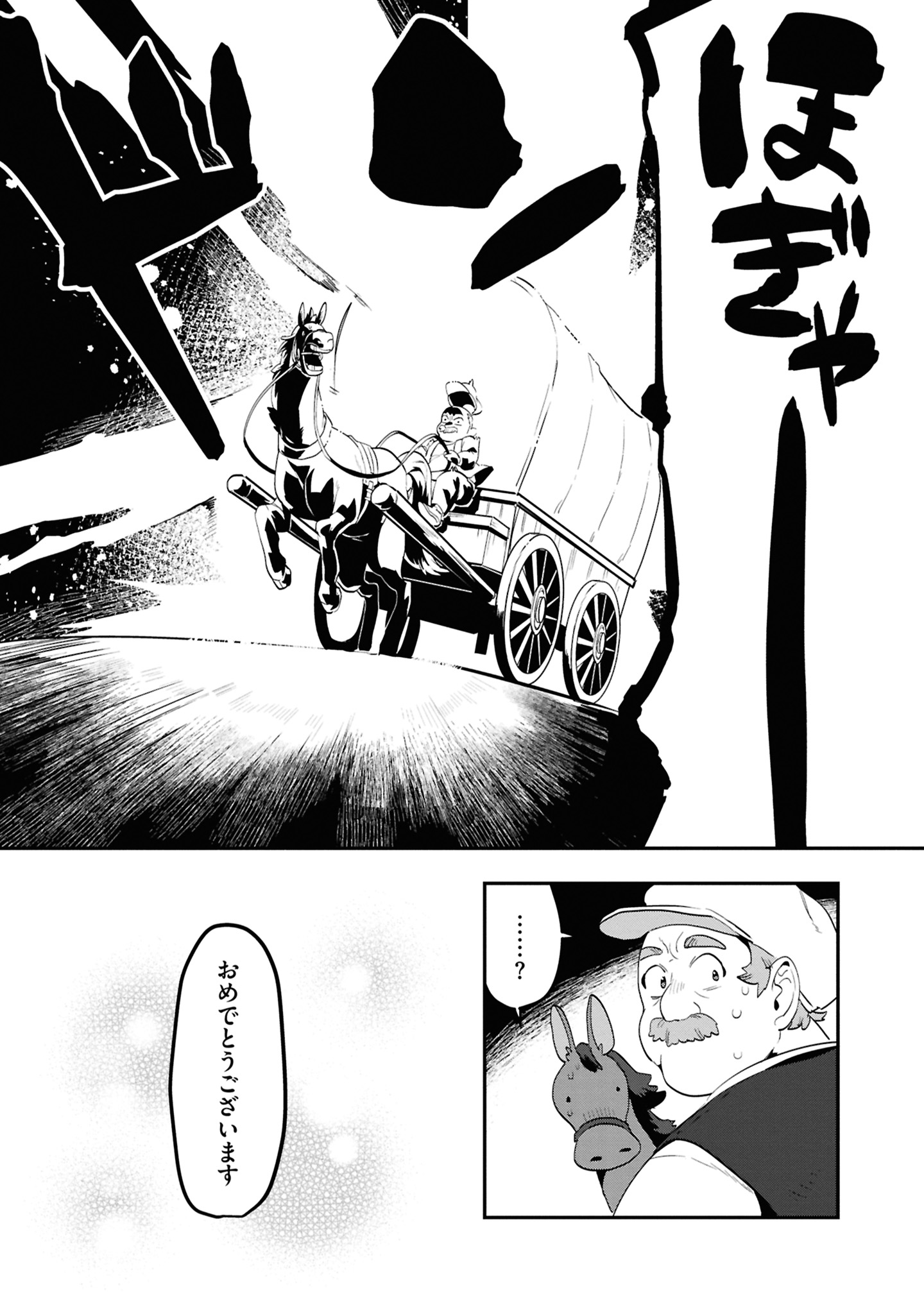 41コマ