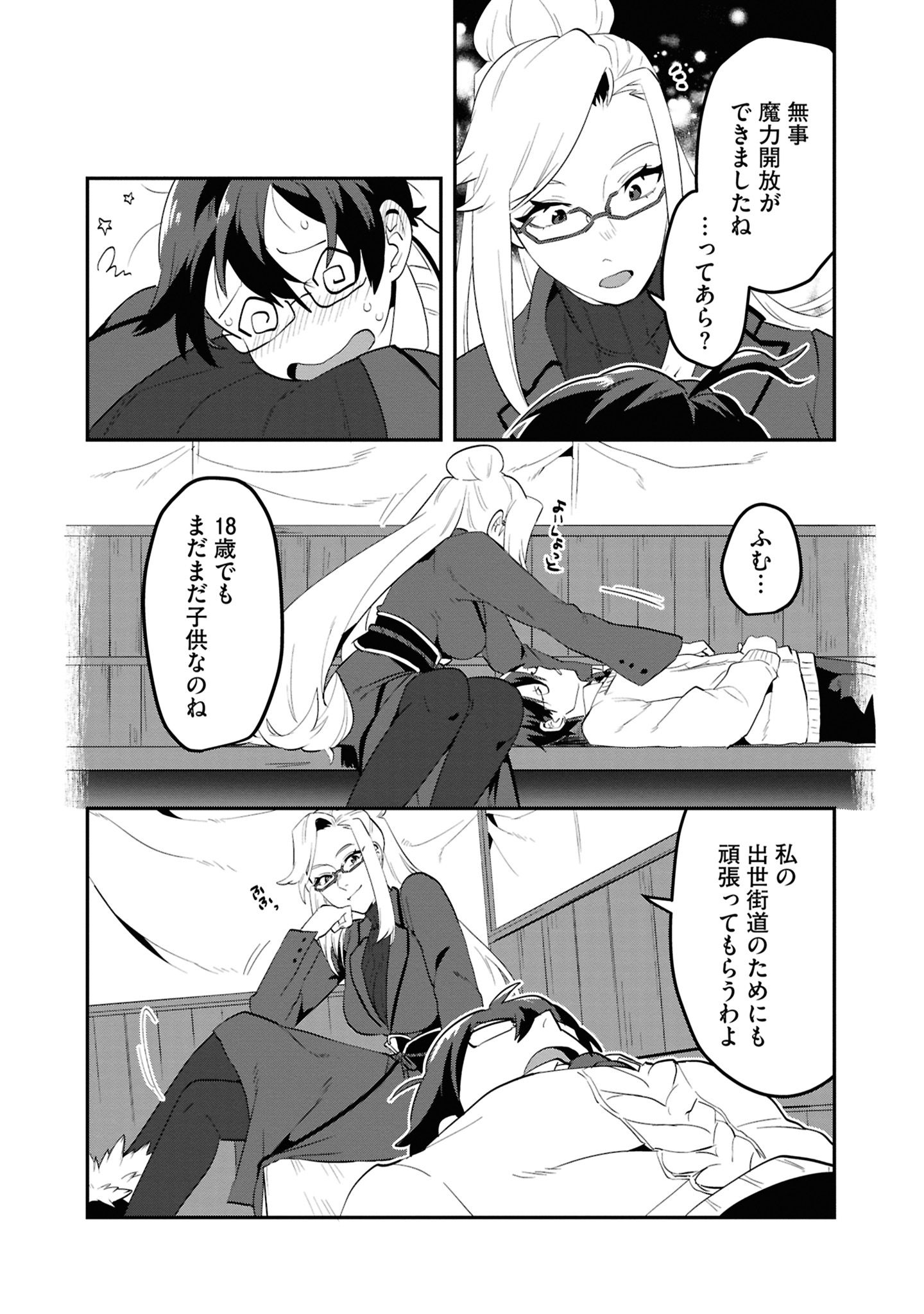 42コマ