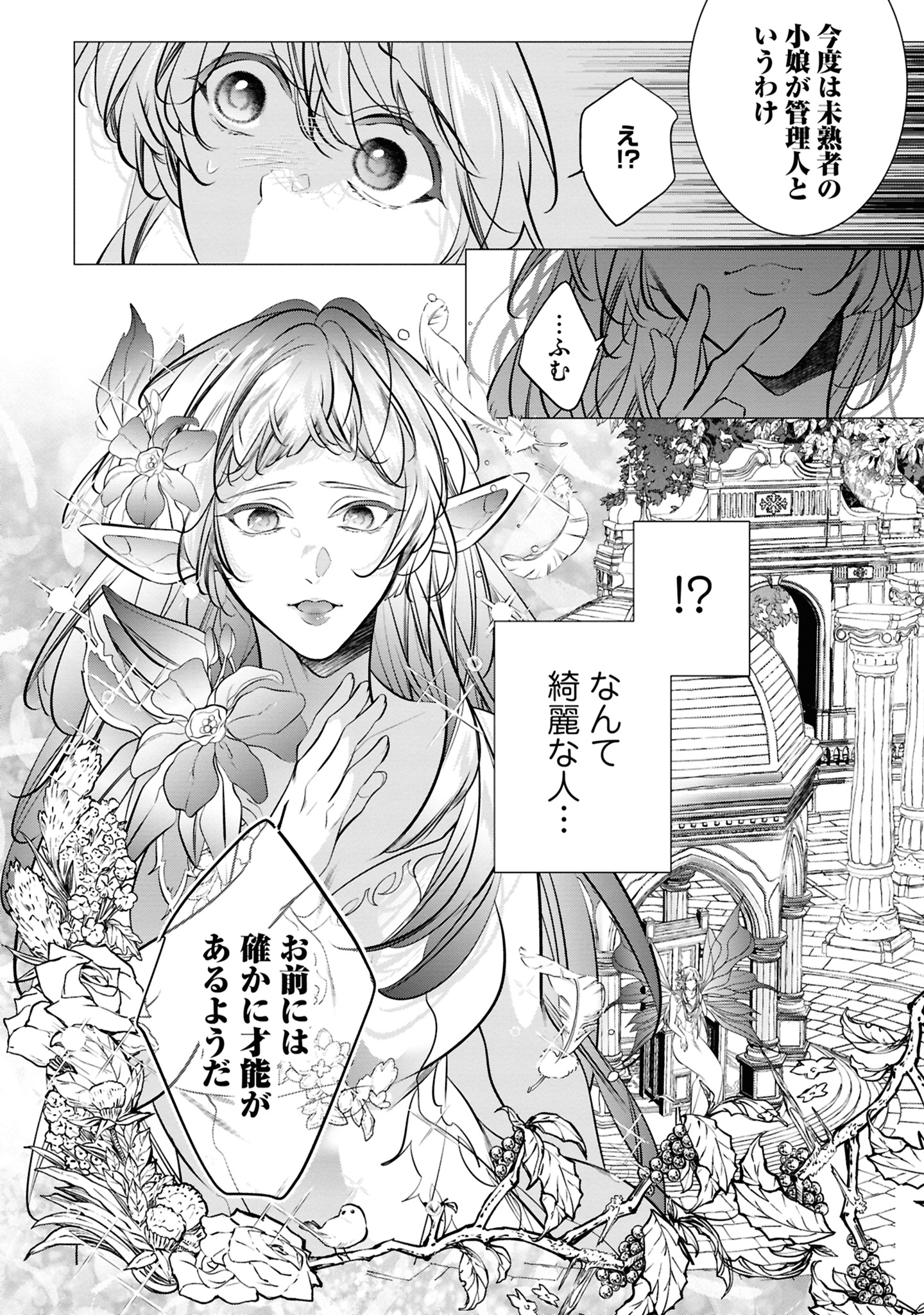 42コマ