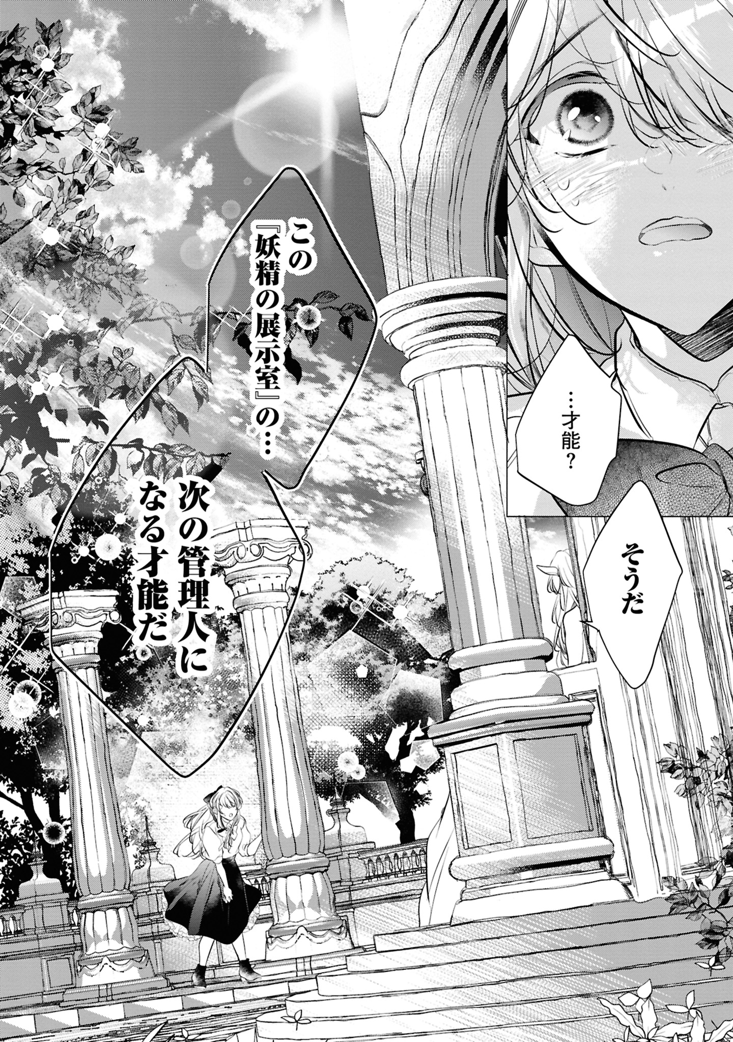 43コマ