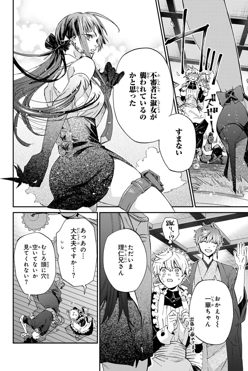 『篝家の8兄弟』