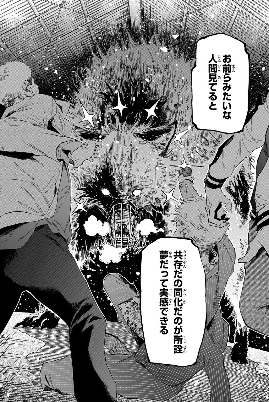 『篝家の8兄弟』