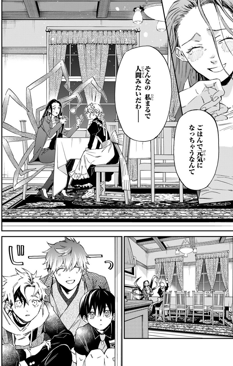 『篝家の8兄弟』