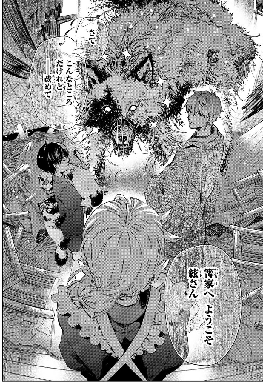『篝家の8兄弟』