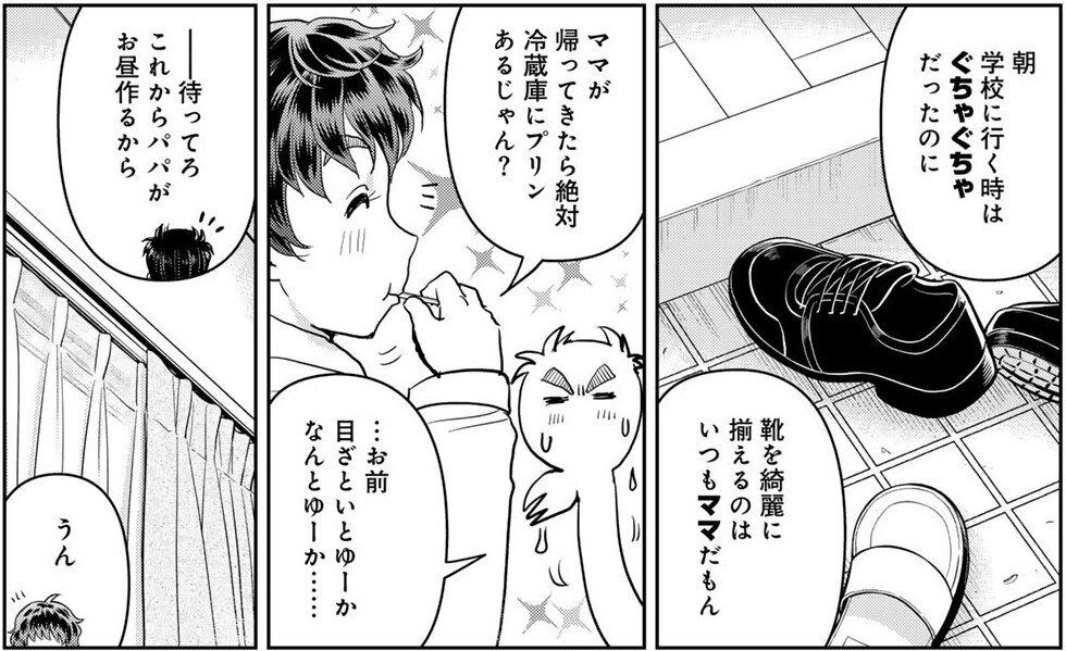 『金田一パパの事件簿』