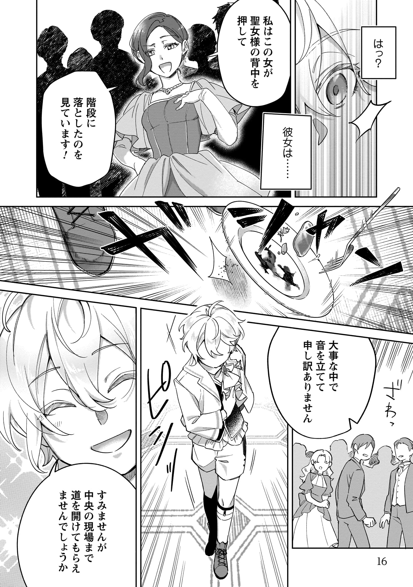 16