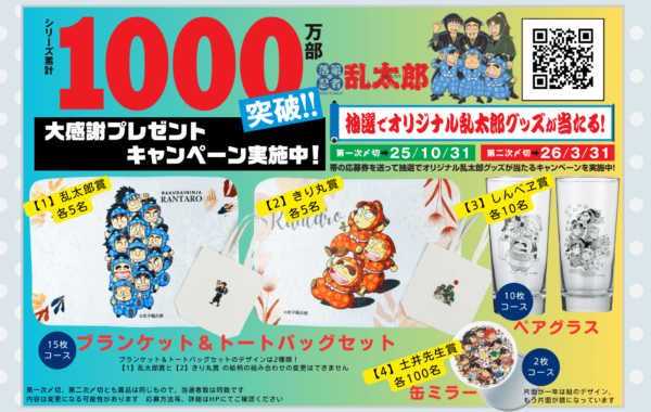 メルカリ便キャンペーン中29日まで値下げ!! 『落第忍者乱太郎 』1巻～57巻 2025年最新】落第忍者乱太郎（29）の人気アイテム - メルカリ