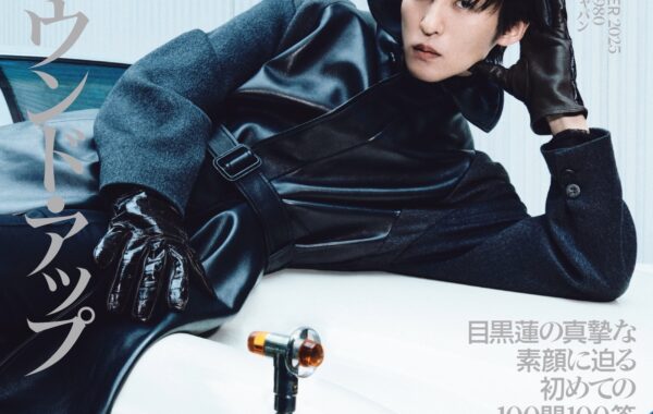 VOGUE JAPAN』9月号の表紙にSnow Manの目黒蓮さんが登場！100問