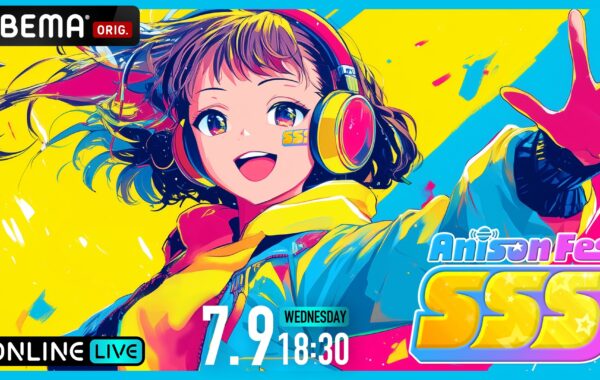 アニソンシンガーが集結する新たなアニソン音楽フェス「Anison Fes SSS