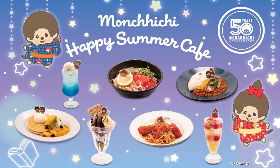 「Monchhichi Happy Summer Cafe」