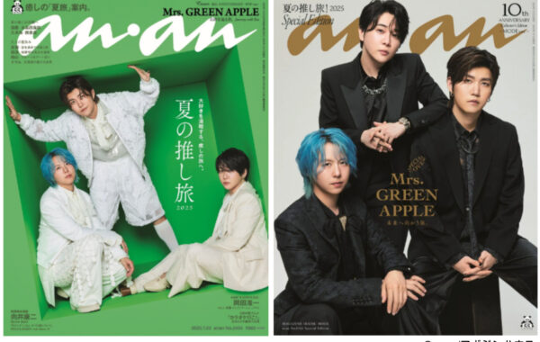 ミセスグリーンアップル　表紙雑誌　17冊セット Mrs. GREEN APPLE on X: 