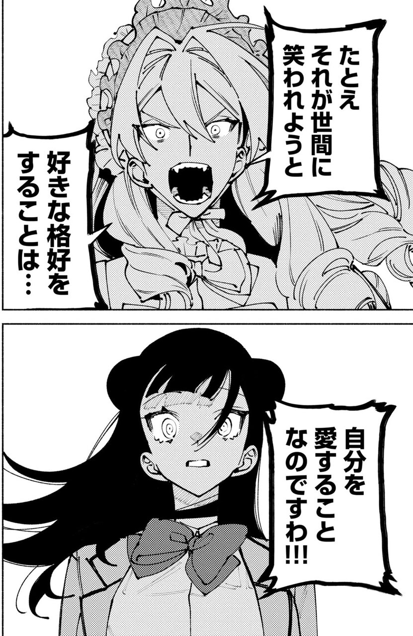 お嬢様男の心得