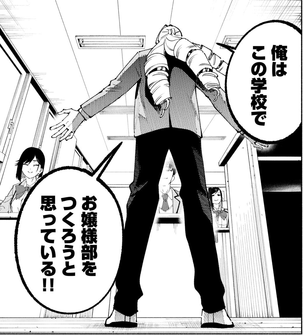 お嬢様男の心得