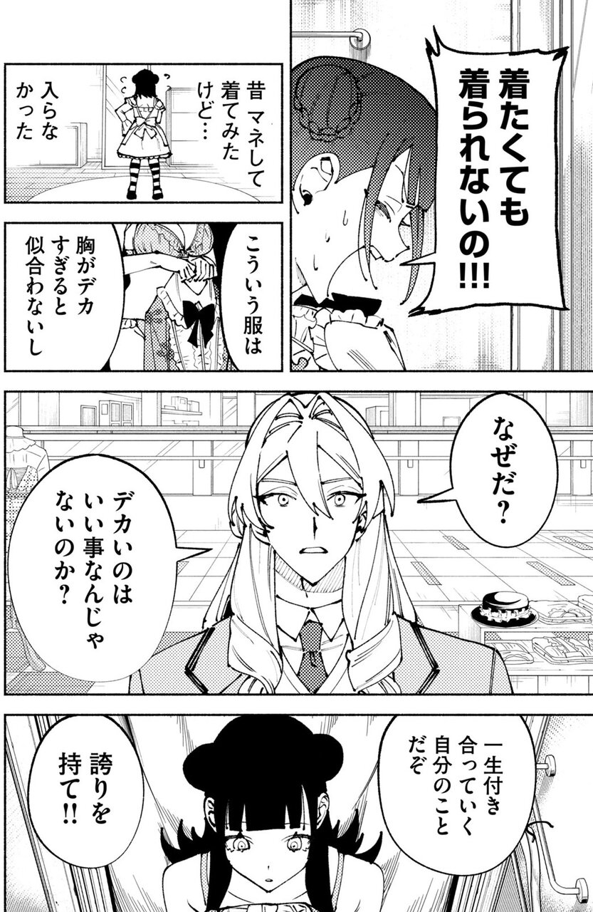 お嬢様男の心得