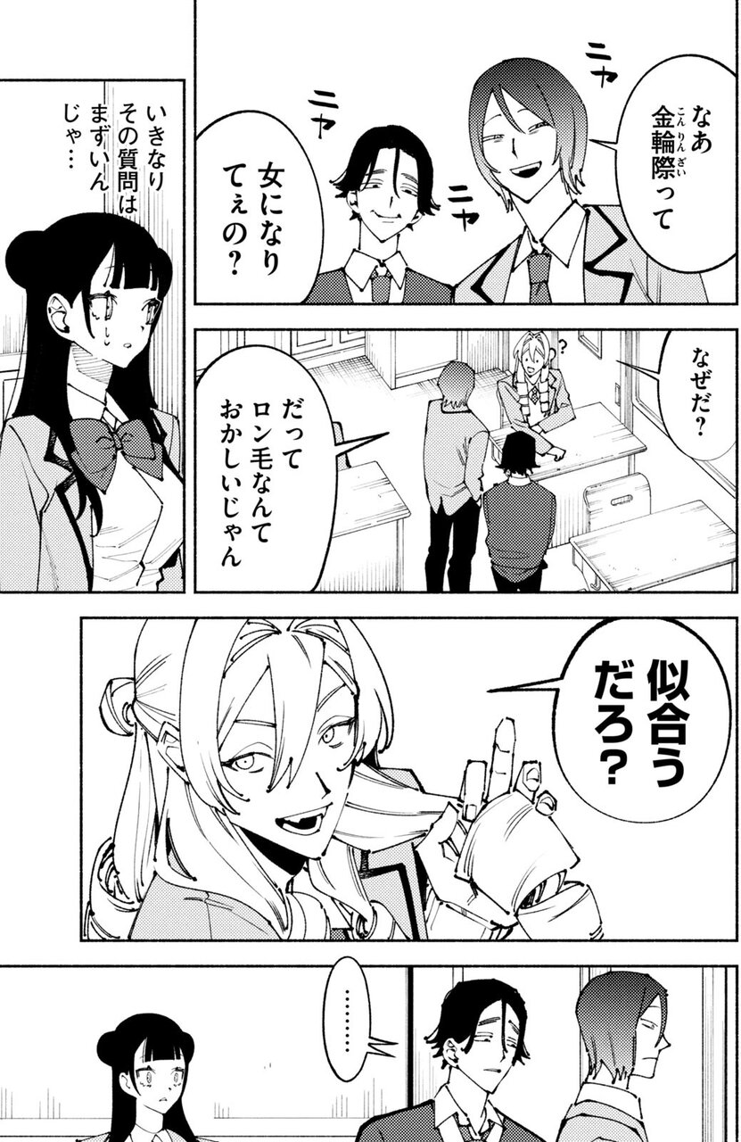 お嬢様男の心得
