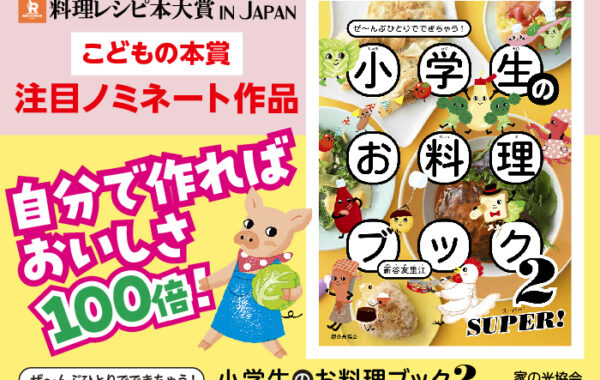 みんなで調べて作って食べよう！ 「食」で総合学習 ３/金の星社（大型本） Amazon.co.jp: 交通安全大王 (給食番長シリーズ) : よしなが
