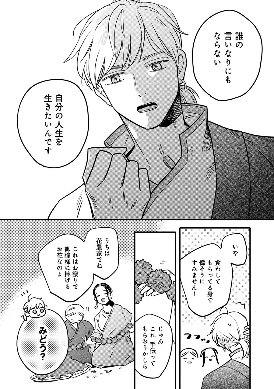 『シャンバラッド』