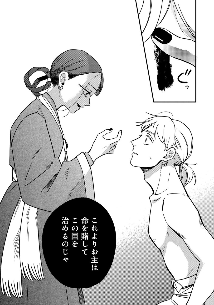 『シャンバラッド』